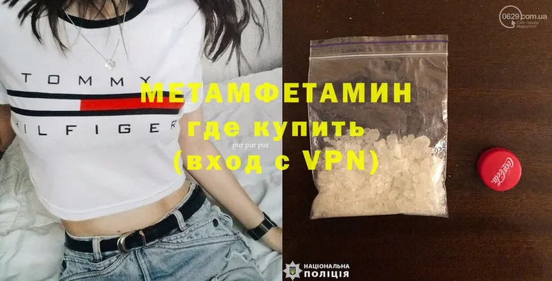 Первитин винт Бирск